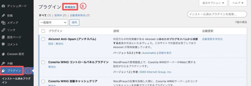 Wordpress plugin