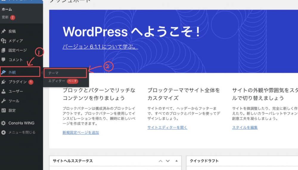 WordPress Thema