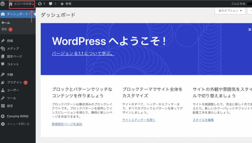 Wordpress welcome