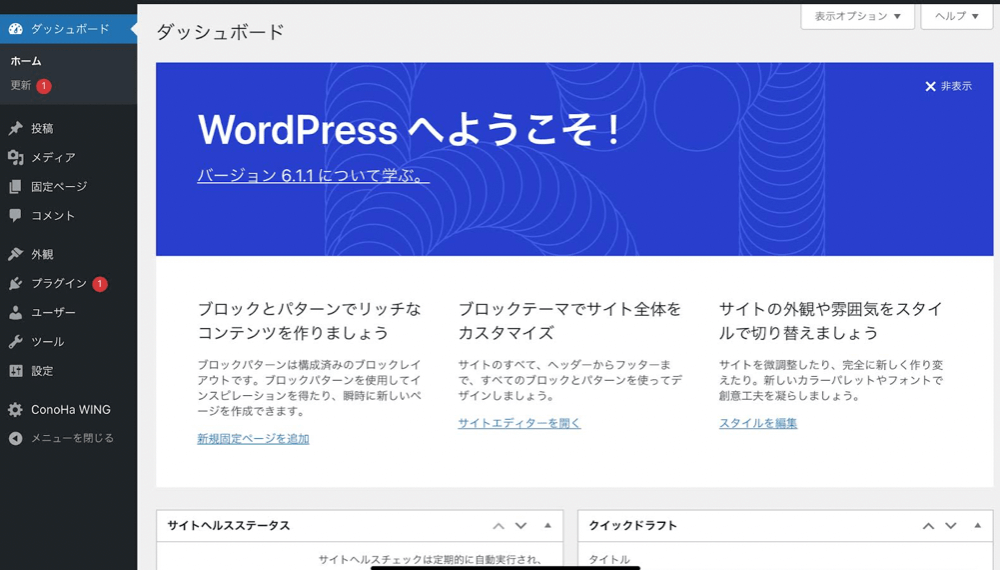 Welcome WordPress