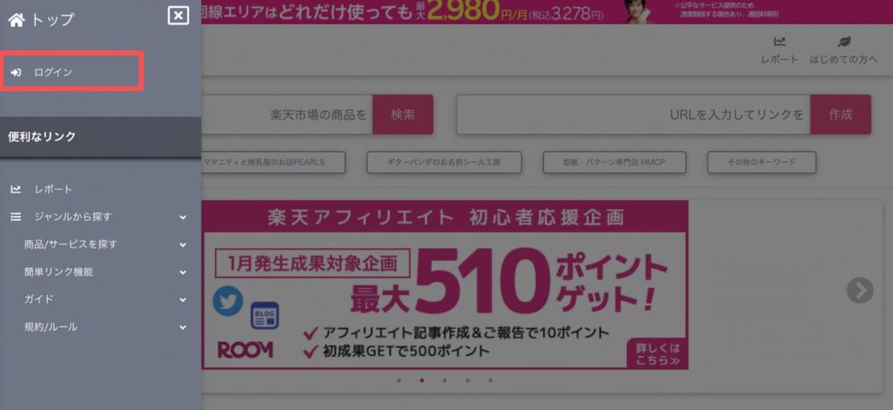 Rakuten affiliate