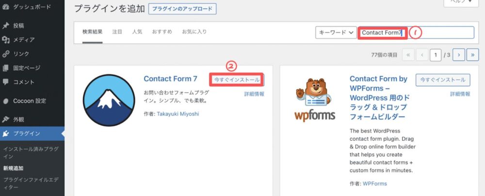 Contact Form7