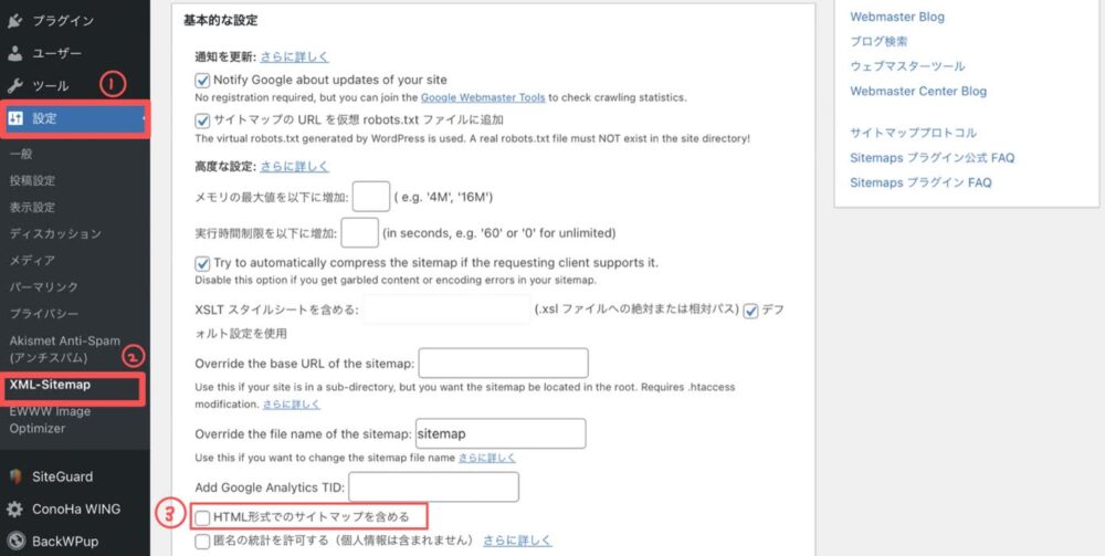 xml sitemap